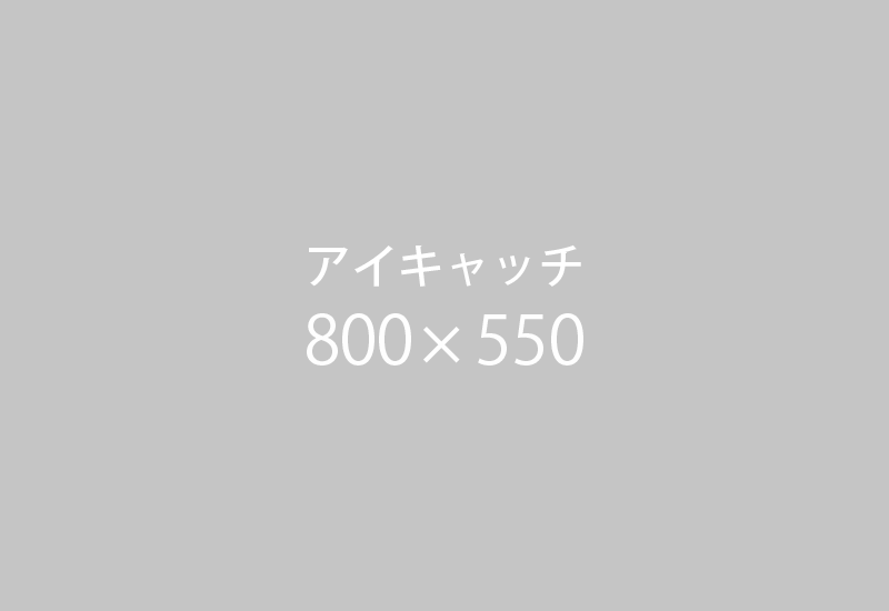ブログサンプル4